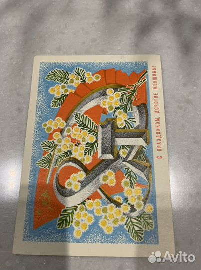 Открытки СССР. 60-70-хх годов