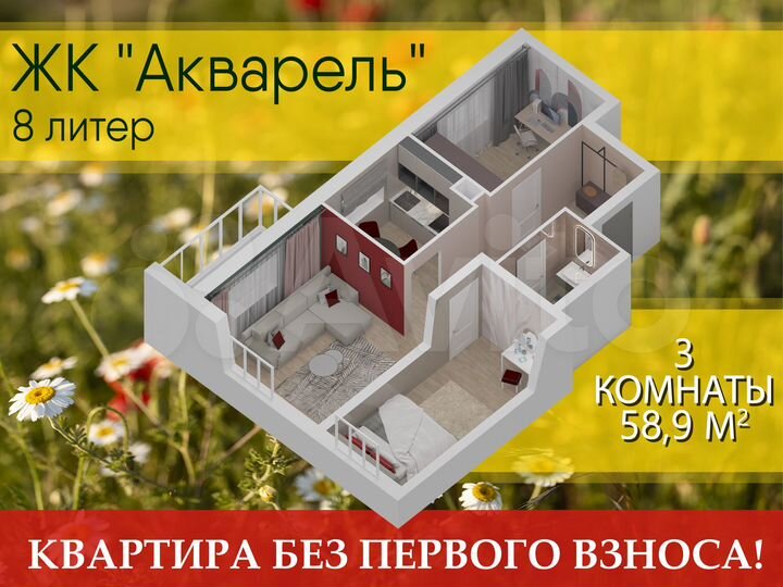 3-к. квартира, 58,9 м², 18/27 эт.