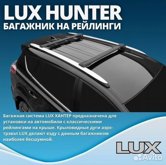 Черный багажник на крышу LUX hunter Sportage I 199