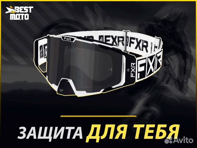 Очки кроссовые FXR pilot MX 22 Blizzard