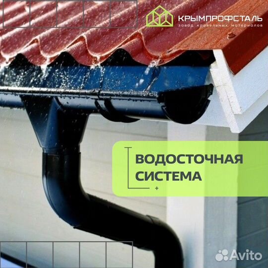 Профнастил
