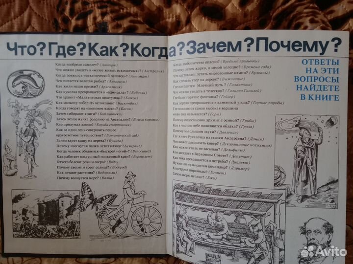 Книга энциклопедия (1992)