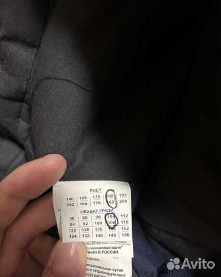 Зимний рабочий костюм алтай