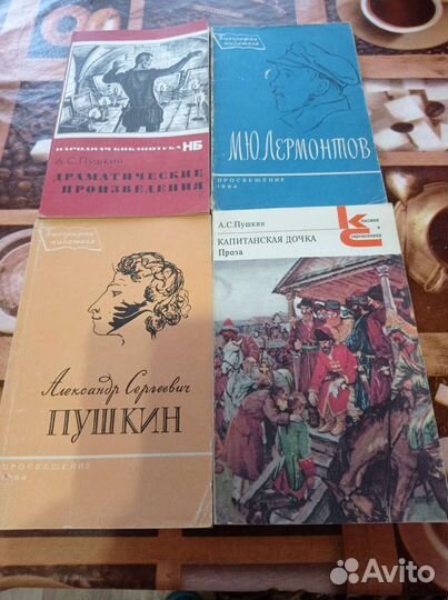 Книги. А. С. Пушкин 1964,70,84г, М. Ю. Лермонтов
