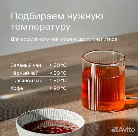 Умный чайник tuvio