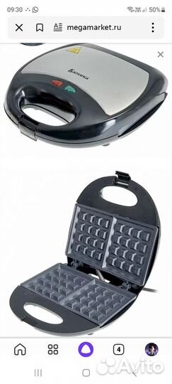 Вафельница василиса 5400