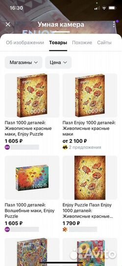 Пазлы 1000 деталей