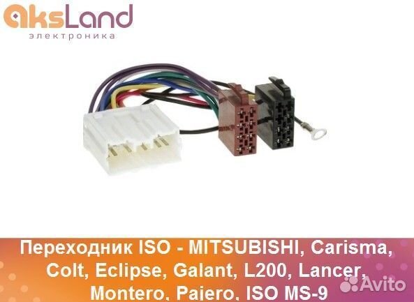 Переходник ISO - mitsubishi, Carisma, Colt, Eclips