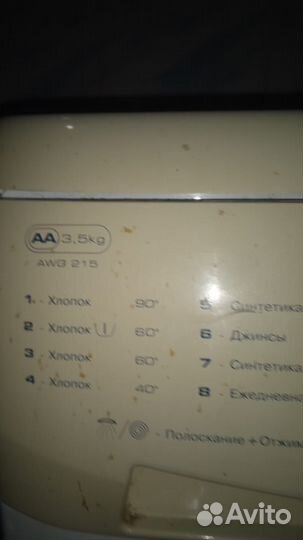 Стиральная машина