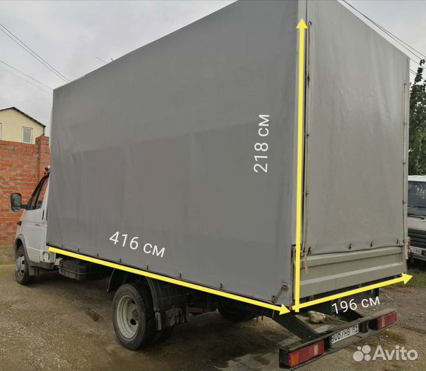 Переезды грузчики грузоперевозки