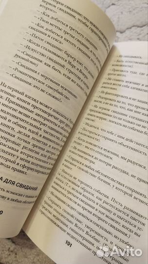 Бриджит Джонс. Без ума от мальчишки