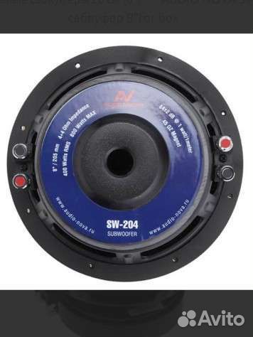 Автозвук. Сабвуфер Audio Nova SW204 8D4(20см)