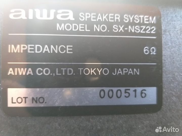 Айва аккустика