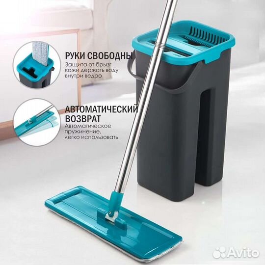 Швабра с отжимом для мытья полов sdarisb