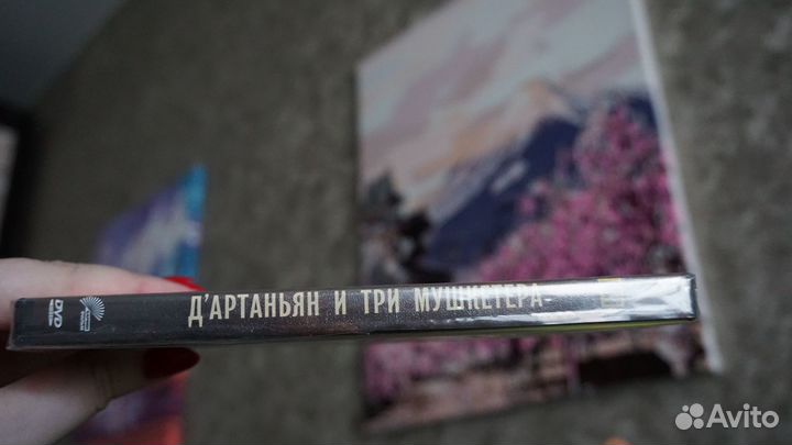 Д'артаньян и три мушкетёра Александр Дюма