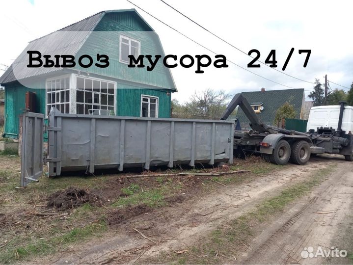 Вывоз мусора, грунта, бетона