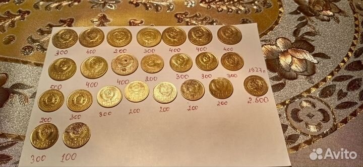 Монеты СССР