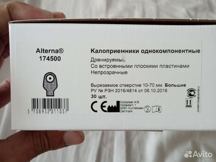 Калоприемники coloplast 174500