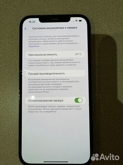 iPhone 12 Pro Max, 256 ГБ