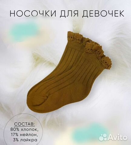 Детские носочки с кружевом