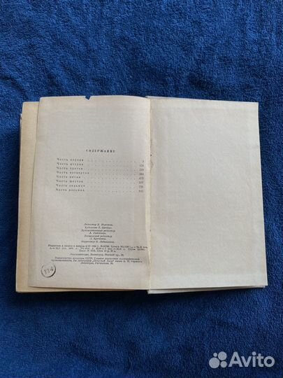 Анна каренина Л.Н. Толстой - 1956, Гослитиздат