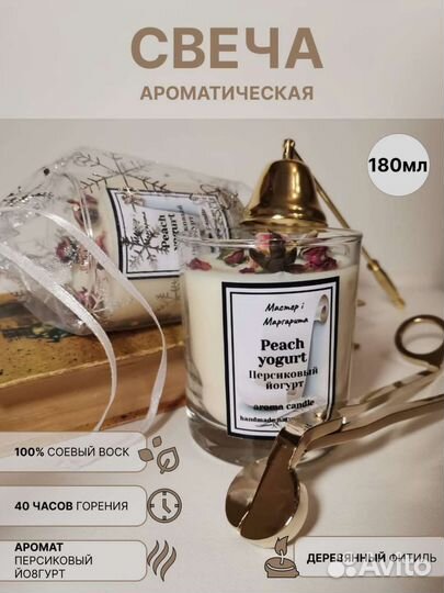 Свеча ароматическая соевая