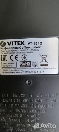 Кофеварка