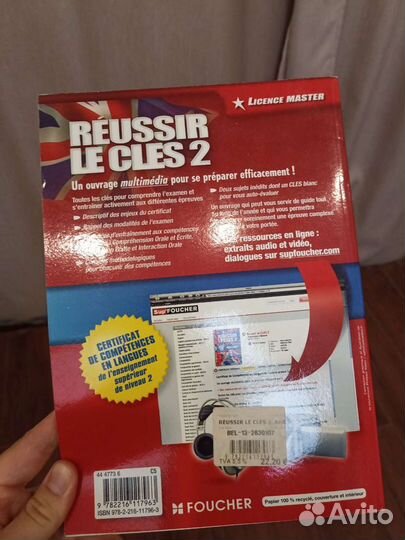 Подготовка к экзамену Cles2 english