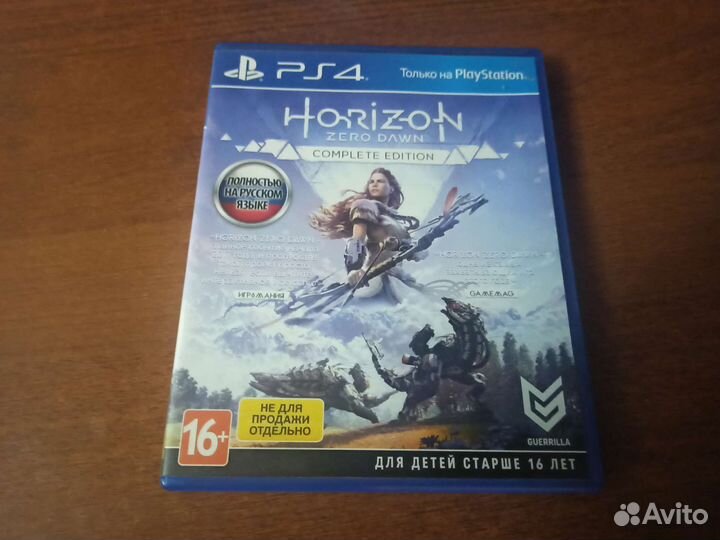 Horizon zero dawn complete edition ps4