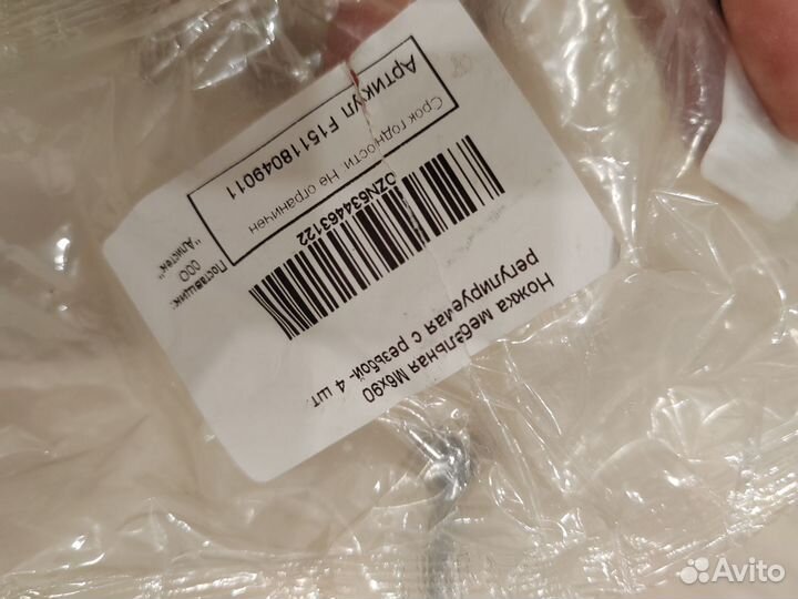 Ножка универсальная мебели