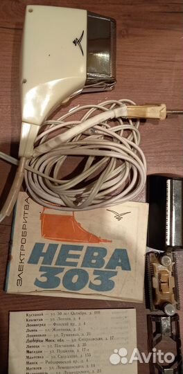 Электробритва «Нева-303»