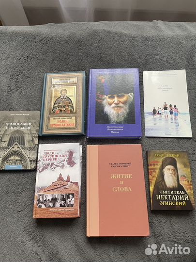 Православные книги