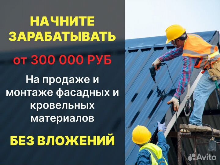 Готовый бизнес на стройматериалах, от 300 т.р. в м