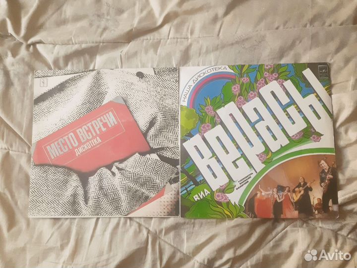 Виниловые пластинки