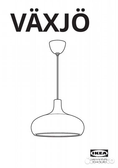 Светильник подвесной IKEA vaxjo