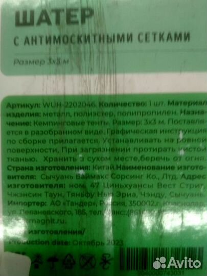 1лот гамак-тент-стол-зонт новое