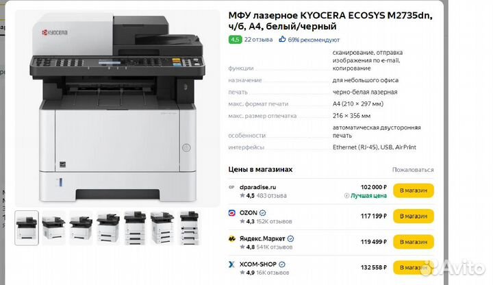 Принтер (мфу) Kyocera ecosys