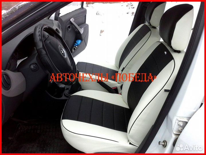 Чехлы Renault Logan 1 из экокожи бело-чёрные Класс