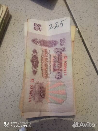 Бумажные деньги СССР