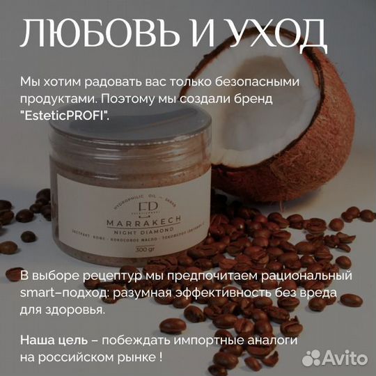 Контрактное производство косметики