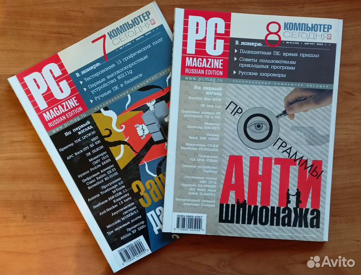 Компьютерные журналы