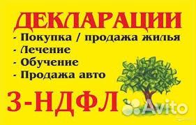 Бухгалтерские услуги, имуществ., соц. вычет