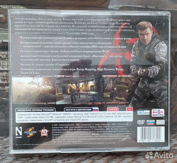 Инстинкт PC DVD лицензия