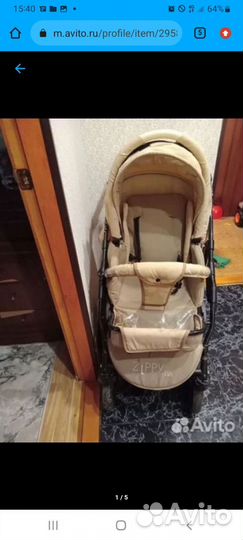 Коляска