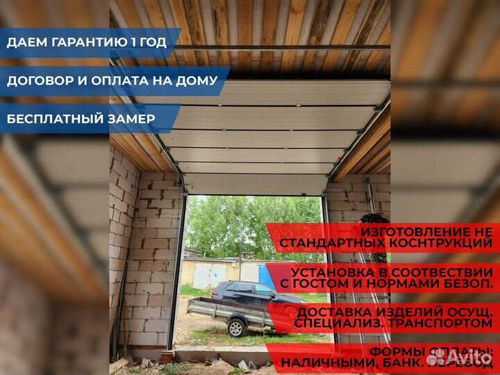 Гаражные секционные ворота DoorHan