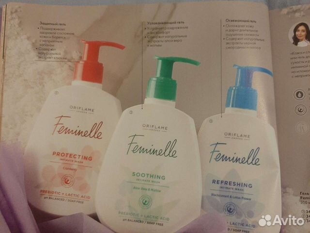 Средства для интимной гигиены