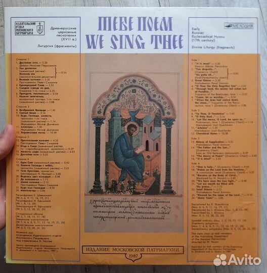 1000 летие крещения Руси. Мужской хор