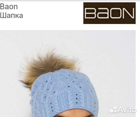 Шапка baon новая