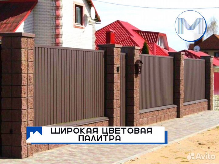 Профнастил для забора
