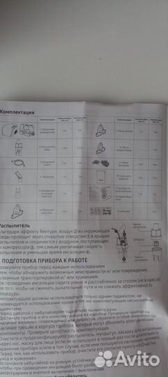 Небулайзер компрессорный B.Well Pro 110